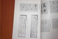 勤皇家山縣大貳先生