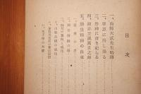 勤皇家山縣大貳先生