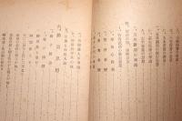 勤皇家山縣大貳先生