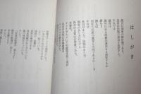 日系3世　アメリカを語る