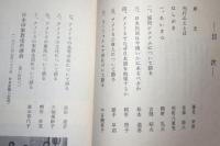 日系3世　アメリカを語る