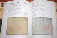 世界をまどわせた地図 伝説と誤解が生んだ冒険の物語