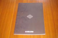 よみがえる武田信玄の世界 山梨県立博物館開館記念特別展