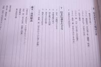 よみがえる武田信玄の世界 山梨県立博物館開館記念特別展