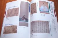 よみがえる武田信玄の世界 山梨県立博物館開館記念特別展