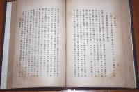 民法要義　全五冊揃い