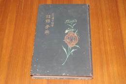 東西古今娘子軍