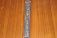 東西古今娘子軍