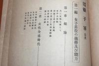 東西古今娘子軍