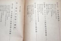 東西古今娘子軍