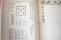 東西古今娘子軍