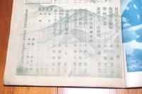 日本少女　昭和18年７月号