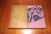 明治大正実話全集 全12冊揃い