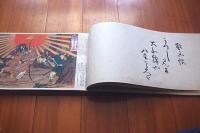 国史画帖　大和桜