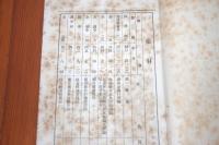 山梨県林野関係法規