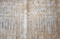 山梨県林野関係法規