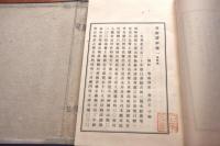 香南詩鈔　完 乾坤2冊揃い　　