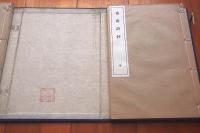 香南詩鈔　完 乾坤2冊揃い　　