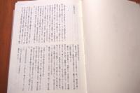 石原文雄作品集