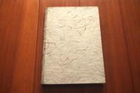 朝鮮文学選集　第三巻