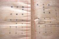 朝鮮文学選集　第三巻