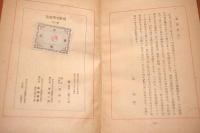 朝鮮文学選集　第三巻