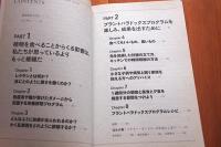 日本語版　30日で腸がよみがえる食事術 THE PLANT PARADOX QUICK AND EASY