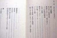 私の芝白金三光町