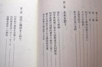 私の芝白金三光町