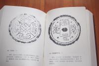 中国古代瓦当図典