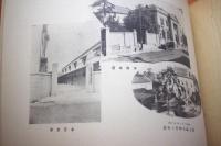 株式会社第十銀行　創立五十年記念誌　昭和2年1月