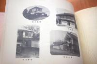 株式会社第十銀行　創立五十年記念誌　昭和2年1月