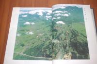 原村誌(長野県)　上・下巻揃い