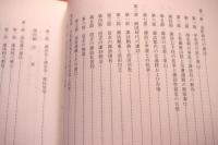 原村誌(長野県)　上・下巻揃い