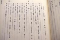 原村誌(長野県)　上・下巻揃い