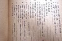 青少年白書　昭和32年版