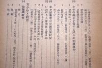 青少年白書　昭和32年版