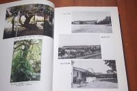 大里地区誌　山梨県甲府市

