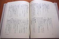 菊島隆三シナリオ選集　全3冊揃い
