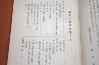 満州の農業気象 ＜滿洲農業叢書第二輯＞