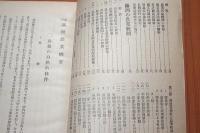 満洲農業概要　＜滿洲事情案内所報告＞ 改訂