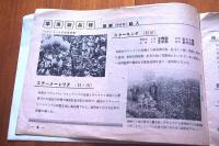 1936－1937　果樹苗木カタログ　山形県
