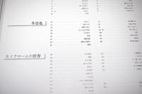 富士百景　草柳芳昭写真集　