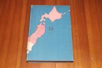 続女人人国記　関西・東北北海道・中国・北信・四国篇