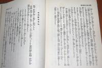 続女人人国記　関西・東北北海道・中国・北信・四国篇