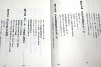 最新ニュートリション　サプリメントの正しい知識と選び方