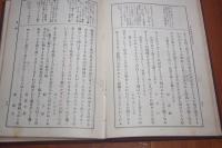 校註古今和歌集　全