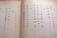 ちえのちから  生活をゆたかにした人々