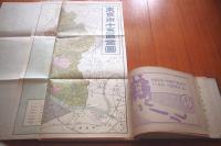 東京写真帖　東京府知事千家尊福題詠　東京市長尾崎行雄題辞
