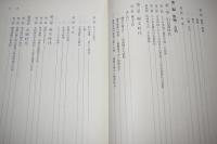 須玉町史（山梨県北巨摩郡、現北杜市） 全７巻揃い